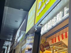 -万达广场(松江店)