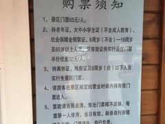 门票-十渡东湖港风景区