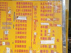 菜单-聚荣饺子店