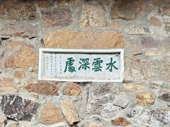 -狼山风景名胜区