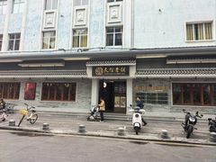-民信老铺(双皮奶博物馆店)
