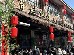 -打酱油·非遗淮扬菜(瘦西湖梅岭店)