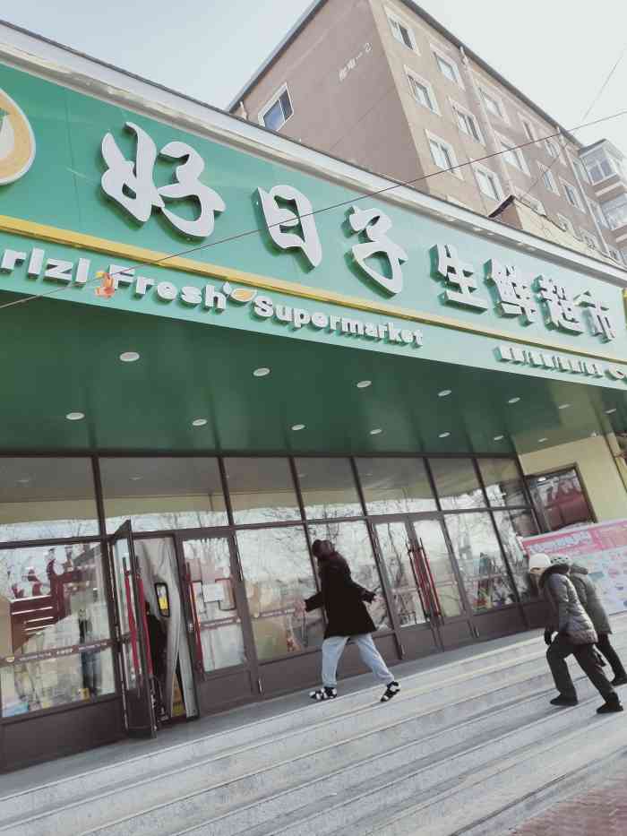 烟台便利店超市门头图片