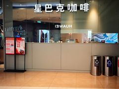 -星巴克(秦皇岛乐都汇店)