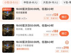 -INLOVE KTV(西溪印象城店)