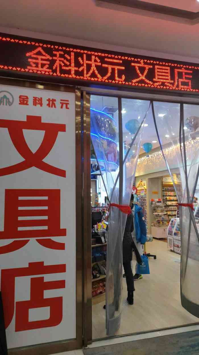 金科状元(高新一中店)-"来来来 点评名为咸鱼的你开的店?我.