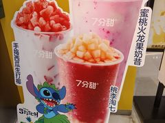 -7分甜(苏州中心店)