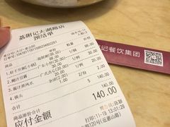 账单-荔粥记潮汕砂锅粥(太湖路店)
