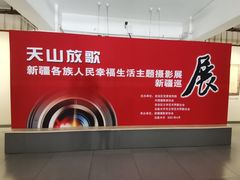 -南湖市民广场-乌鲁木齐美术馆