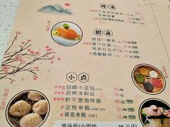 菜单-竹外桃花·江南小酒馆(SKP·S店)