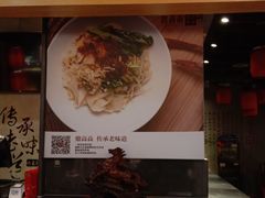 门面-鼎高高陕西美食(北京华联天通苑购物中心)