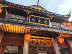 -龙森园火锅(琴台路店)