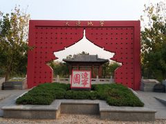 -武清南湖绿博园