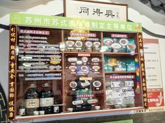 -同得兴 Since·1995 传统苏式面馆(十全街店)