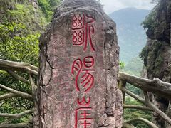 -雁荡山风景名胜区