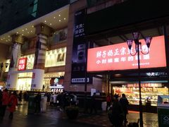 -八一好吃街·高品美食广场