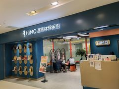 -海马体照相馆(北京apm店)