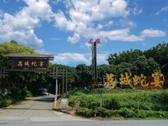 -荔城生鲜盛宴(番禺旗舰店)