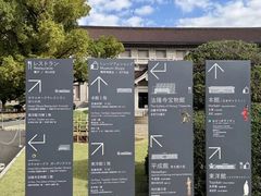 -东京国立博物馆法隆寺宝物馆