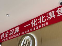 -海底捞火锅(莘松路店)