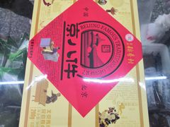 -北京稻香村(第三店)