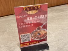 -廖川菜(金虹桥店)