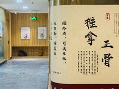 -冬日中医馆(枋湖店)