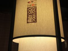 -余欢领鲜火锅(新街口店)