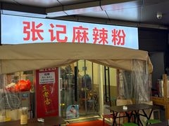 -杭州滨江宝龙城