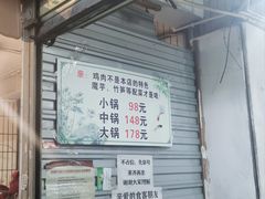-黑竹香鸡(营和巷店)