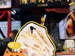 -潼关肉夹馍(永兴坊店)