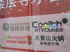 -方恒购物中心(望京小街店)
