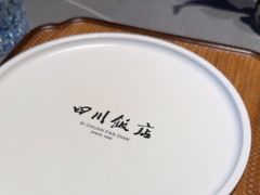 -四川饭店·川味水煮鱼(长白店)