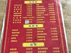 菜单-香惠鱼煲店
