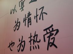 -唐山宴