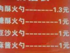 -隆盛园火勺馄饨面(十一纬路店)