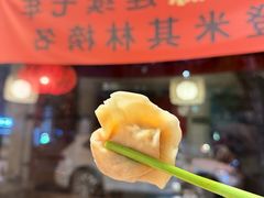-宝源饺子(麦子店街店)