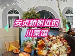 -懒人盐府人家·自贡大麻鱼(安贞店)