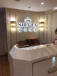 -茜尔维亚修身连锁(八佰伴店)