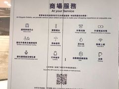 -东荟城名店仓