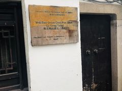 -苏州文旅花间堂·探花府酒店