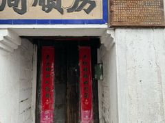 -蒋氏故居