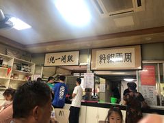 -周震馄饨
