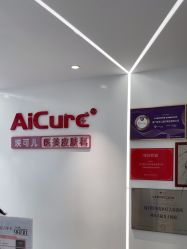 -AiCure 埃可儿·韩国医学皮肤管理