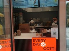 -库迪咖啡(深圳湾创新科技中心店)