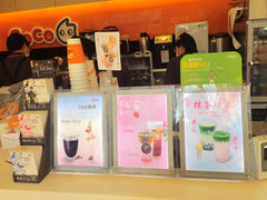 -CoCo都可(蓝村店)
