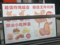 -虎头炸·潮汕南乳炸鸡(花都雅乐城店)