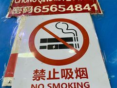 -重庆麻辣烫(国权路店)