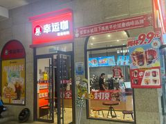 -丽达购物中心(崂山店)