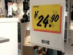 -IKEA宜家家居(南京商场)